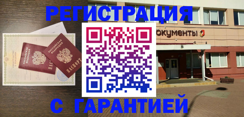 миграционный учет в Донецке