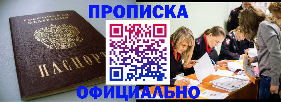 временная регистрация поиск в Донецке