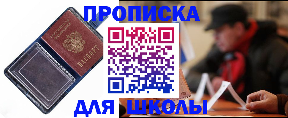 временная регистрация в Донецке